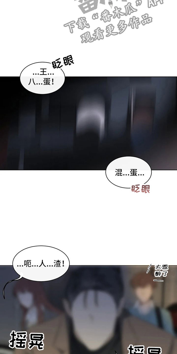 第5章：拐带回家