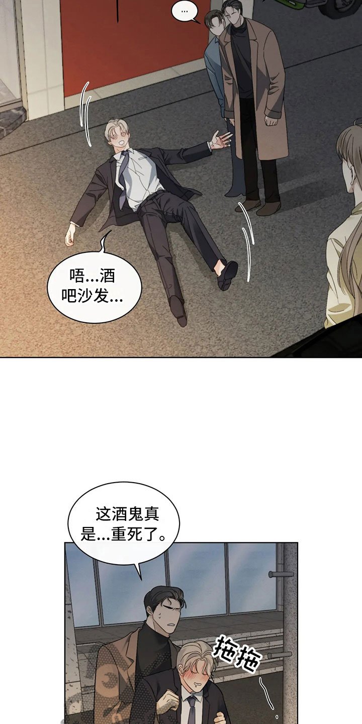 第5章：拐带回家