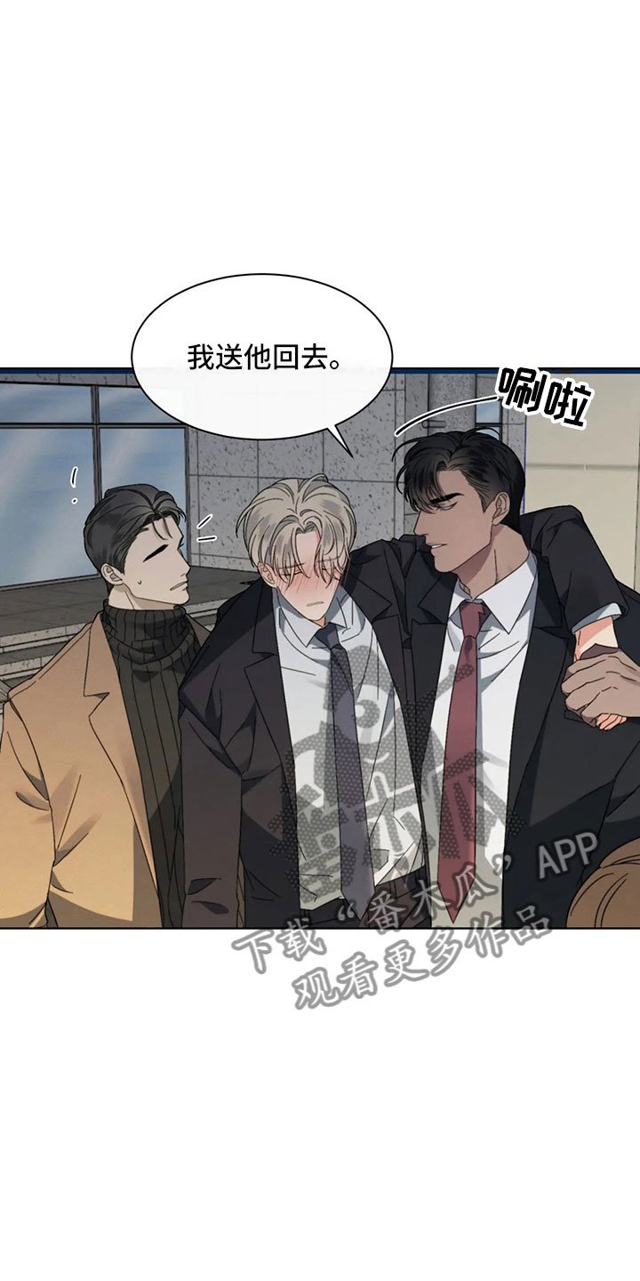 第5章：拐带回家
