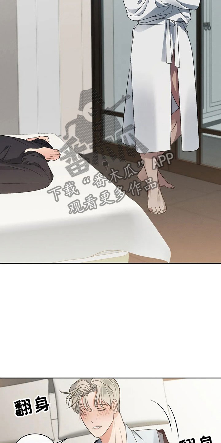 第5章：拐带回家
