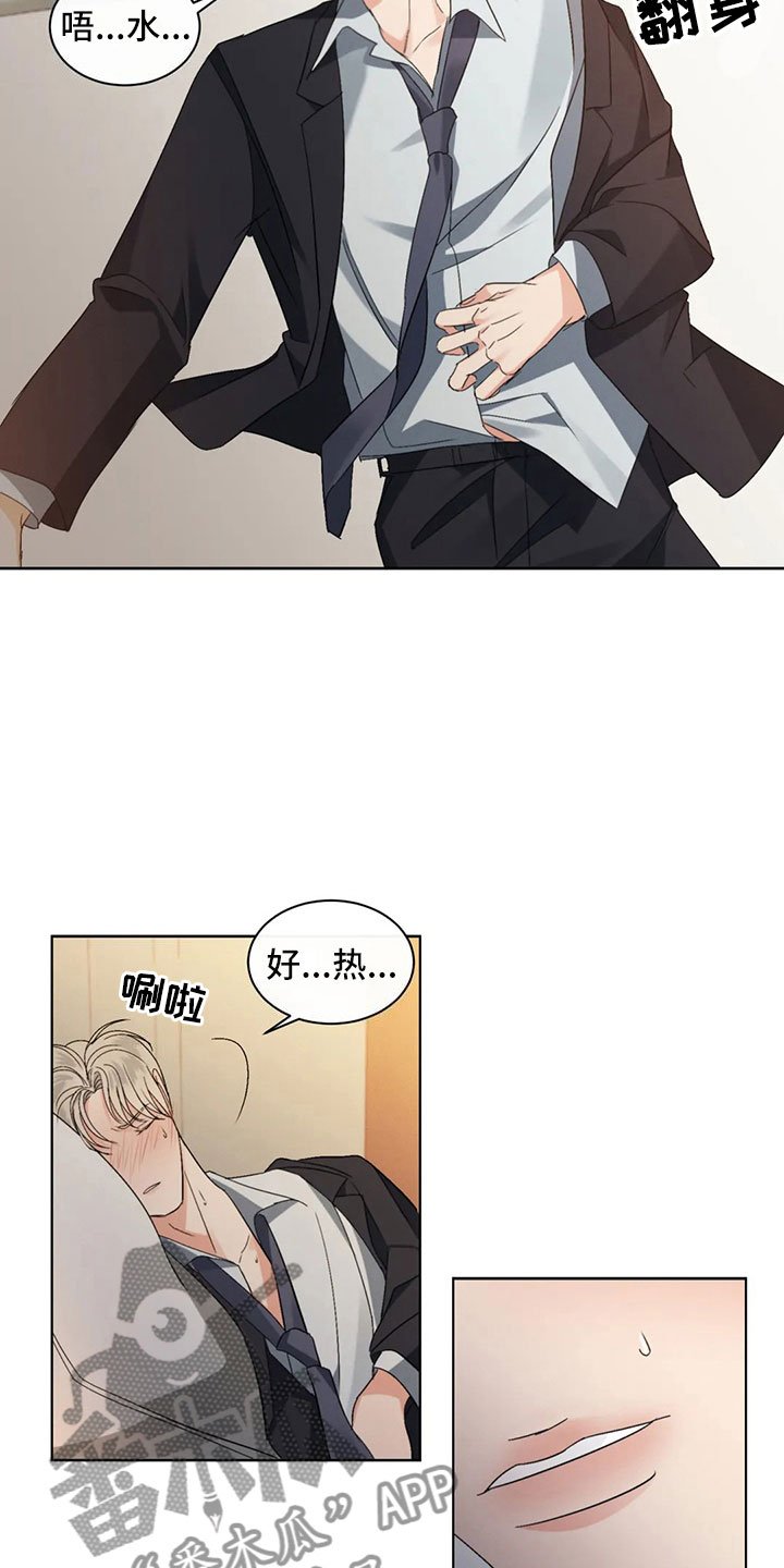 第5章：拐带回家