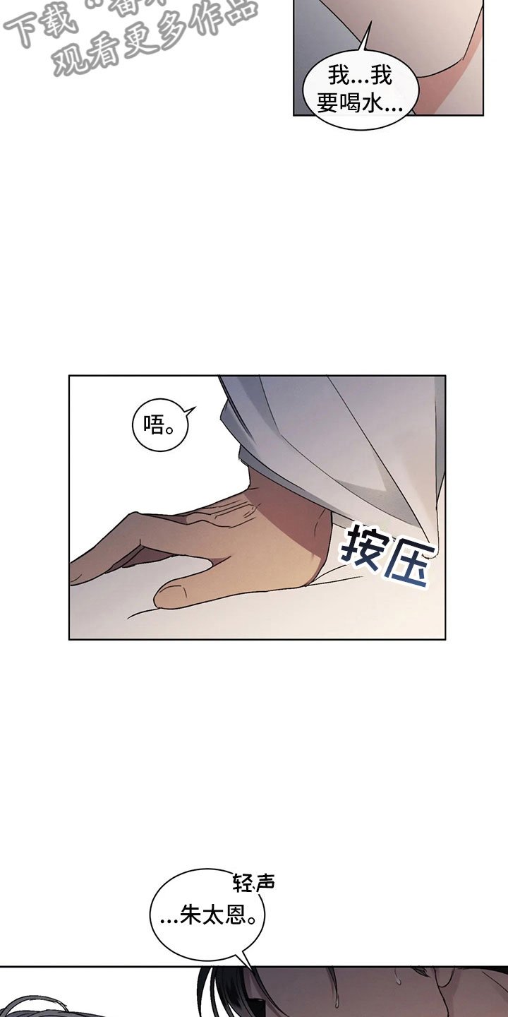 第5章：拐带回家