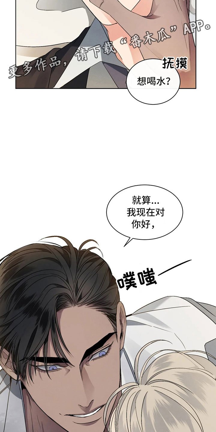 第5章：拐带回家