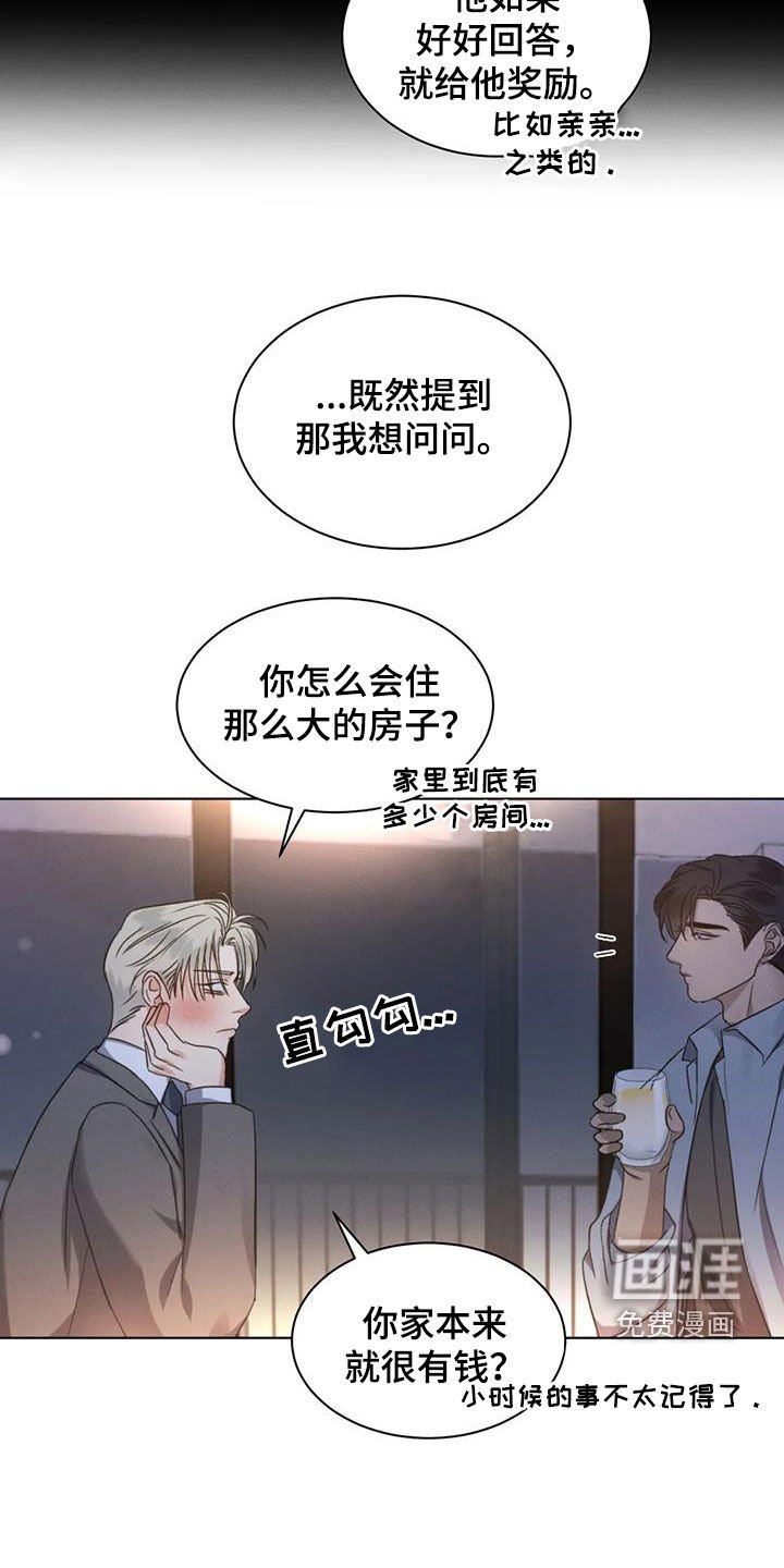 第50章：【第二季】问答