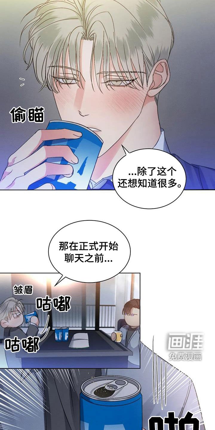 第50章：【第二季】问答