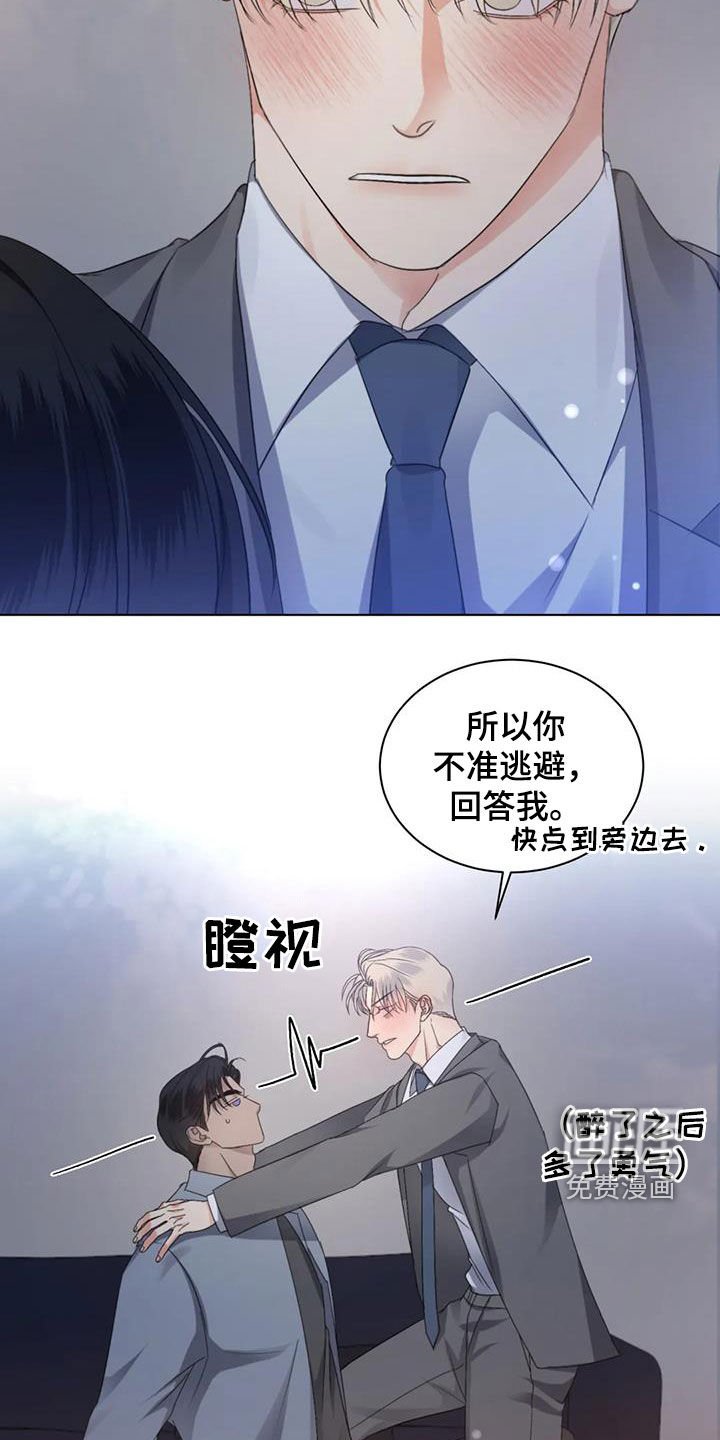 第50章：【第二季】问答