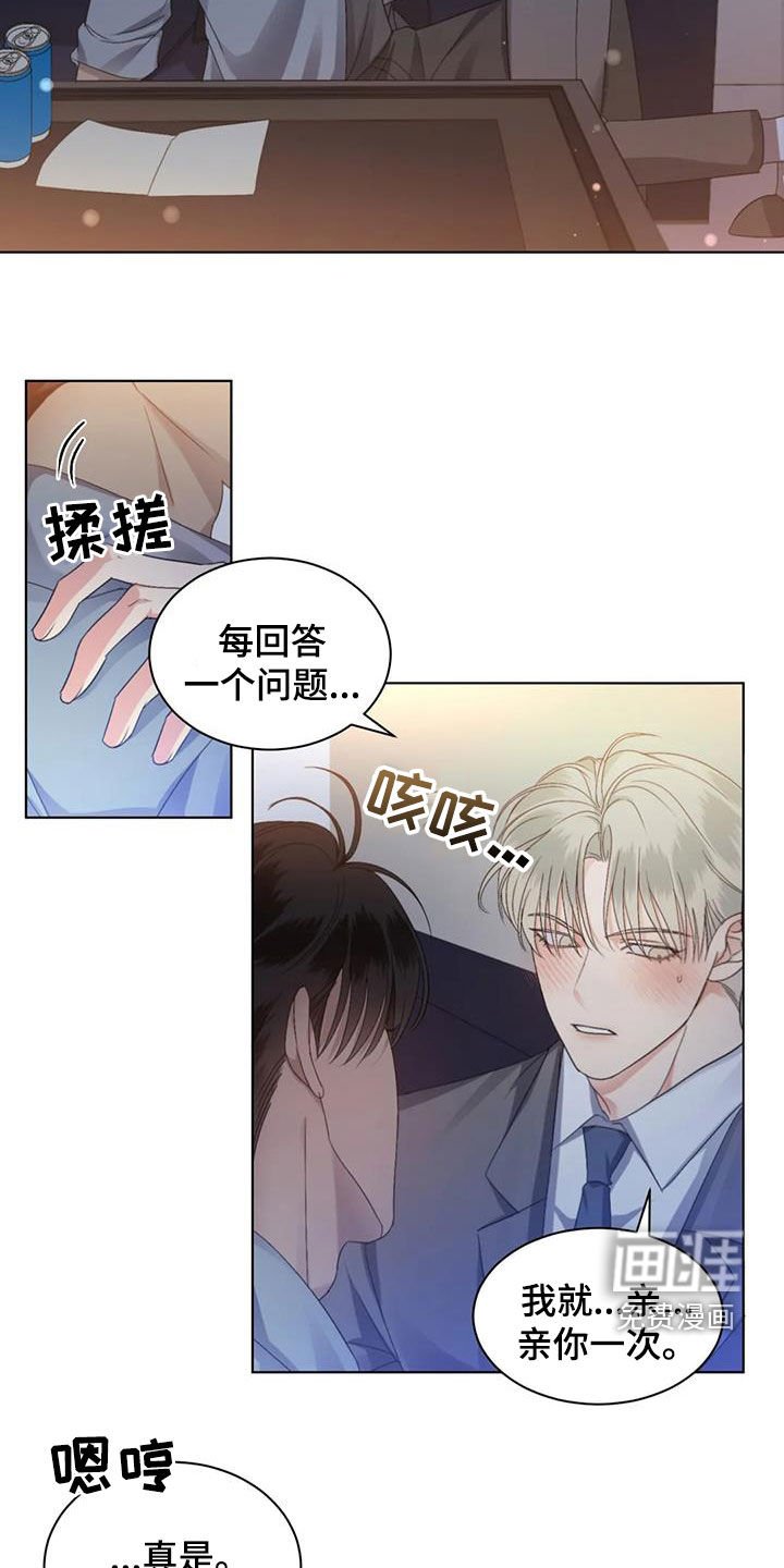第50章：【第二季】问答