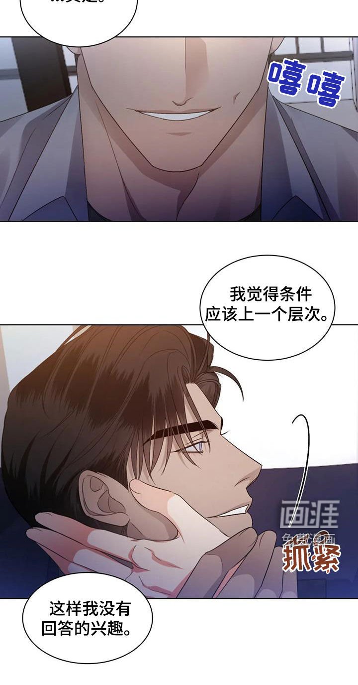 第50章：【第二季】问答