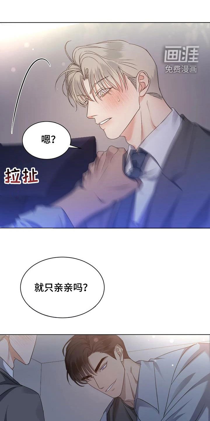 第51章：【第二季】记忆出现问题