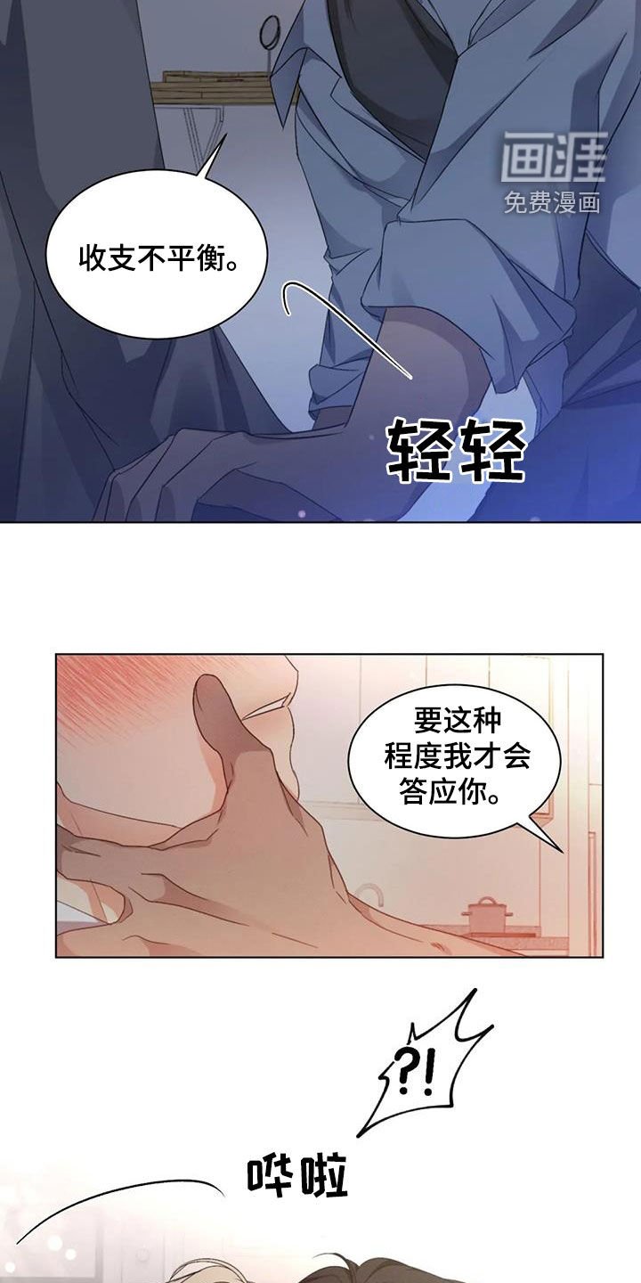 第51章：【第二季】记忆出现问题