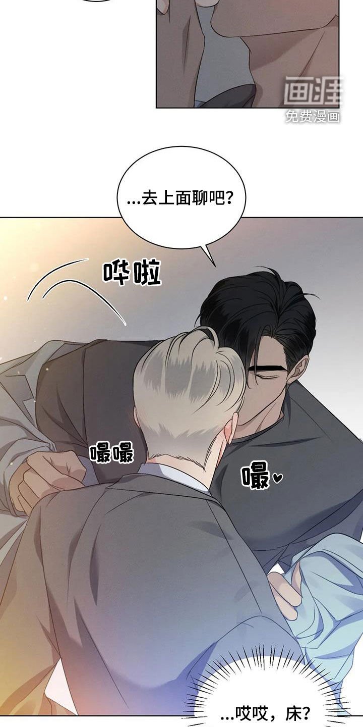 第51章：【第二季】记忆出现问题