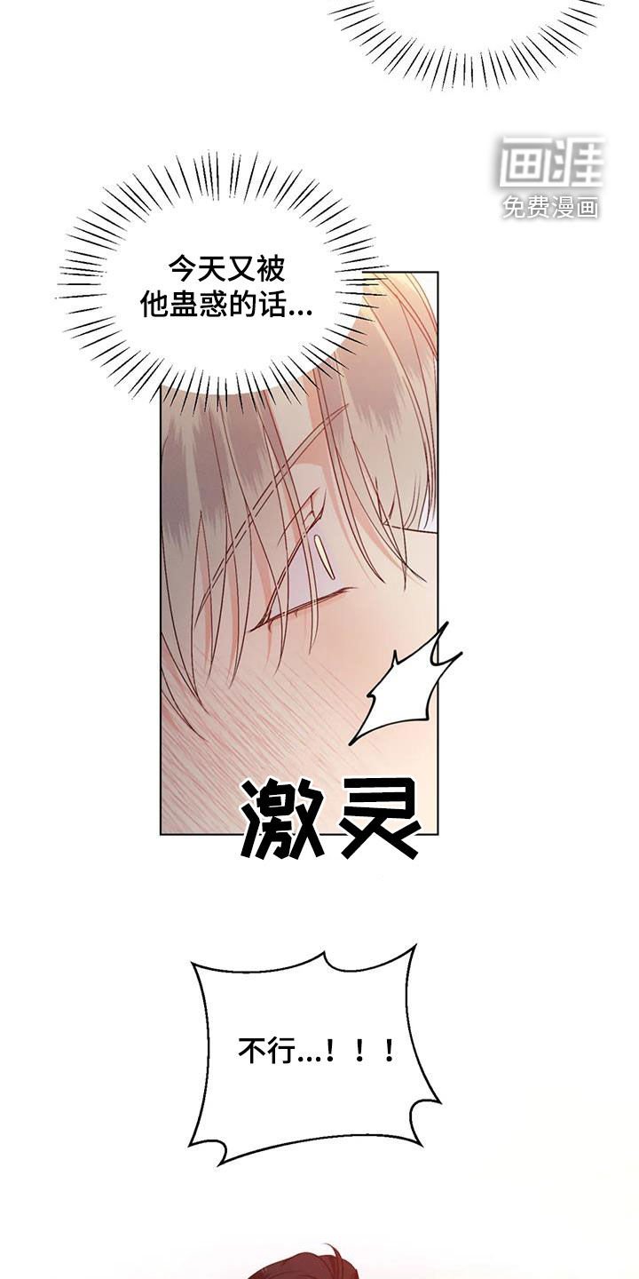 第51章：【第二季】记忆出现问题