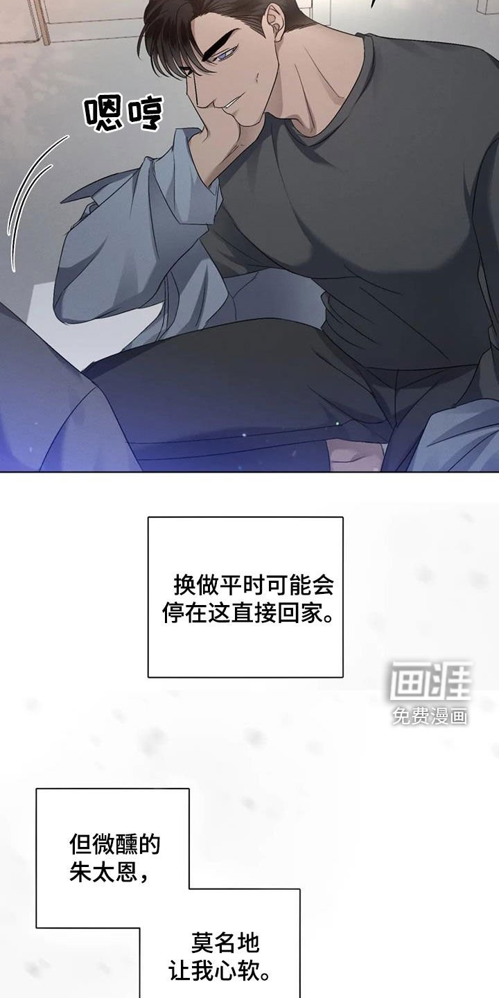 第51章：【第二季】记忆出现问题