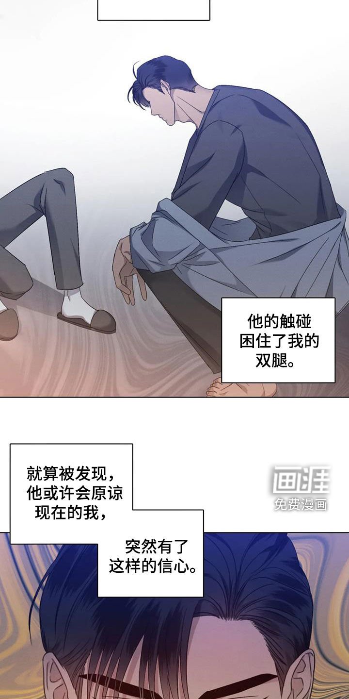 第51章：【第二季】记忆出现问题