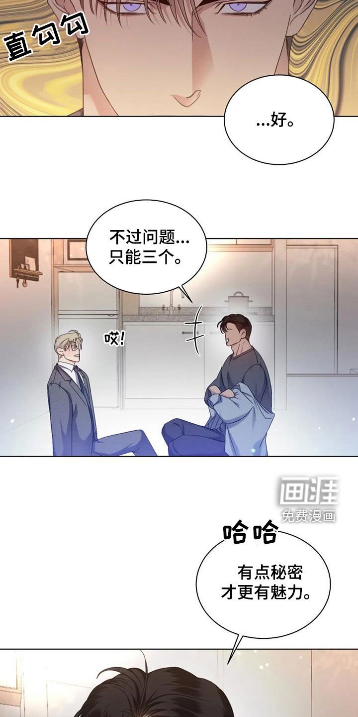 第51章：【第二季】记忆出现问题
