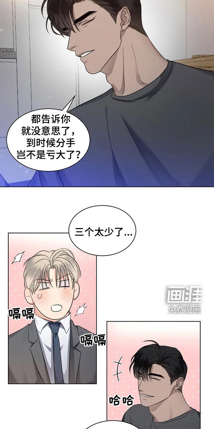第51章：【第二季】记忆出现问题