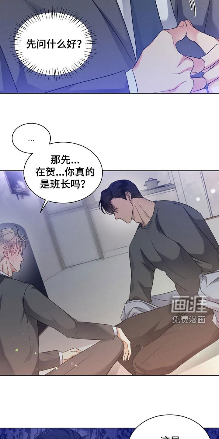第51章：【第二季】记忆出现问题