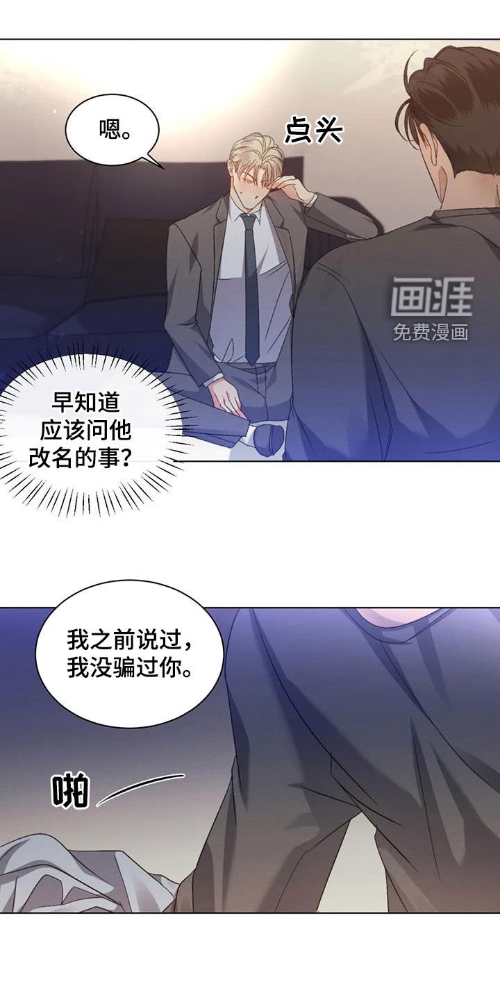 第51章：【第二季】记忆出现问题