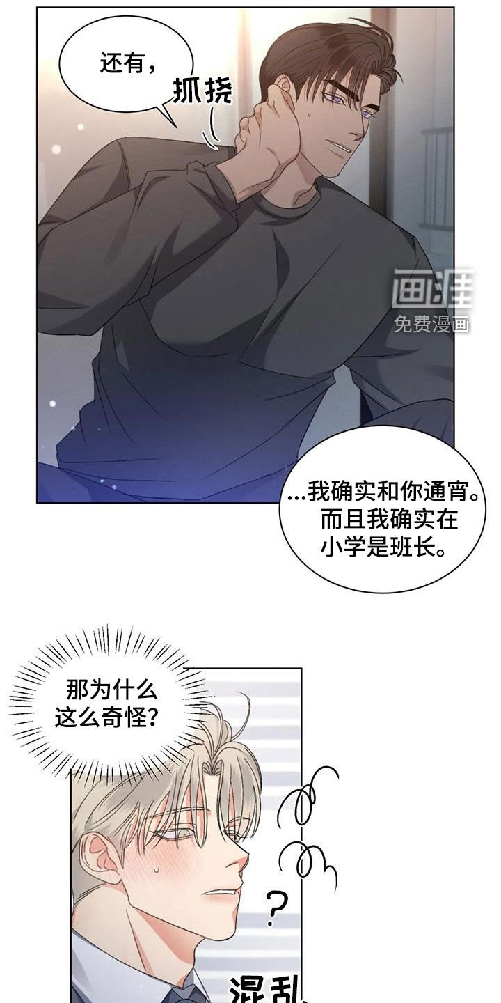 第51章：【第二季】记忆出现问题