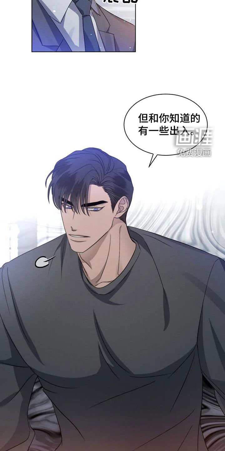 第51章：【第二季】记忆出现问题