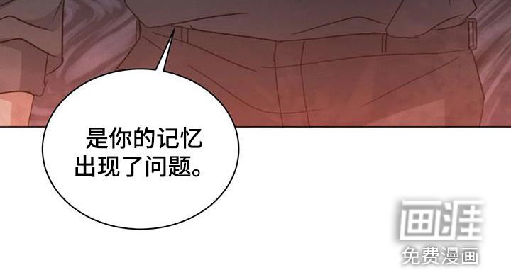 第51章：【第二季】记忆出现问题