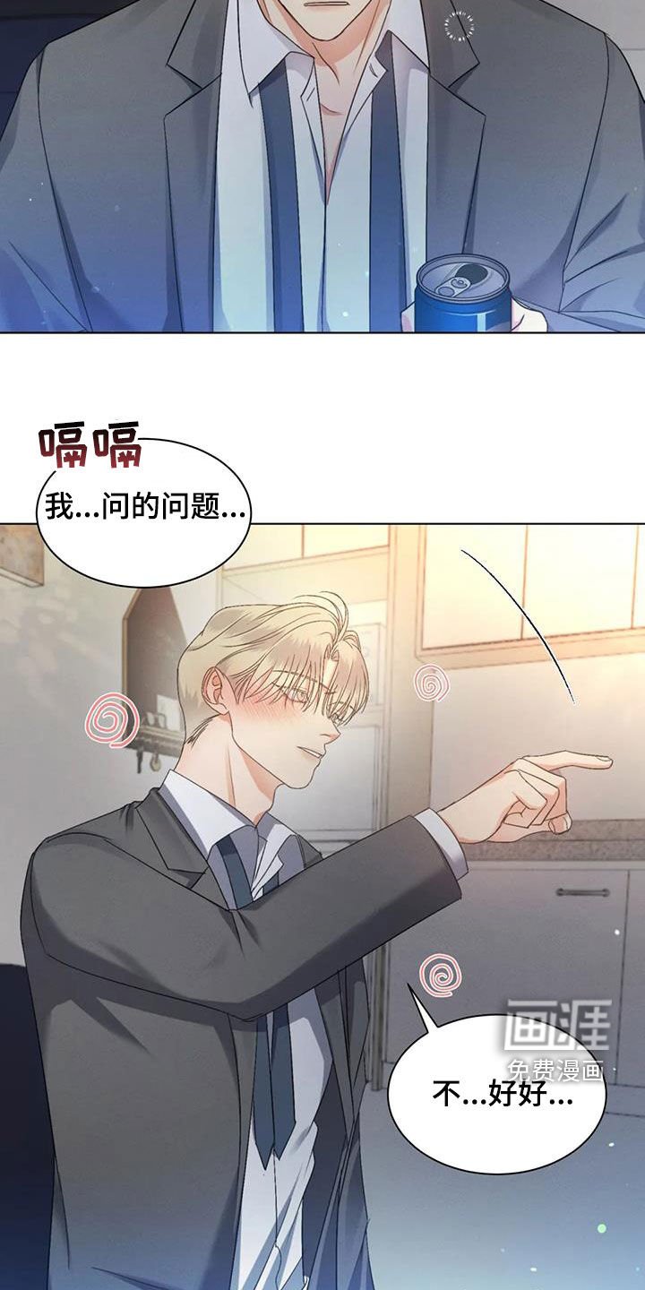 第52章：【第二季】是爱是恨