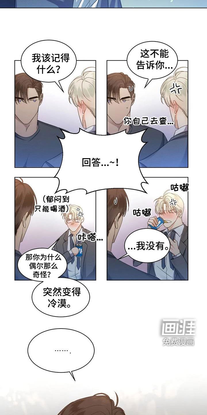 第52章：【第二季】是爱是恨