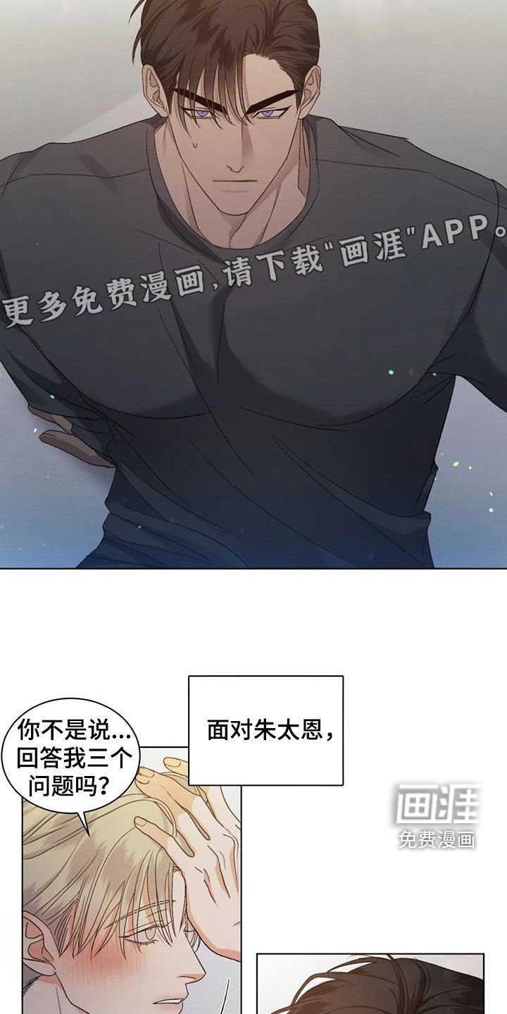 第52章：【第二季】是爱是恨