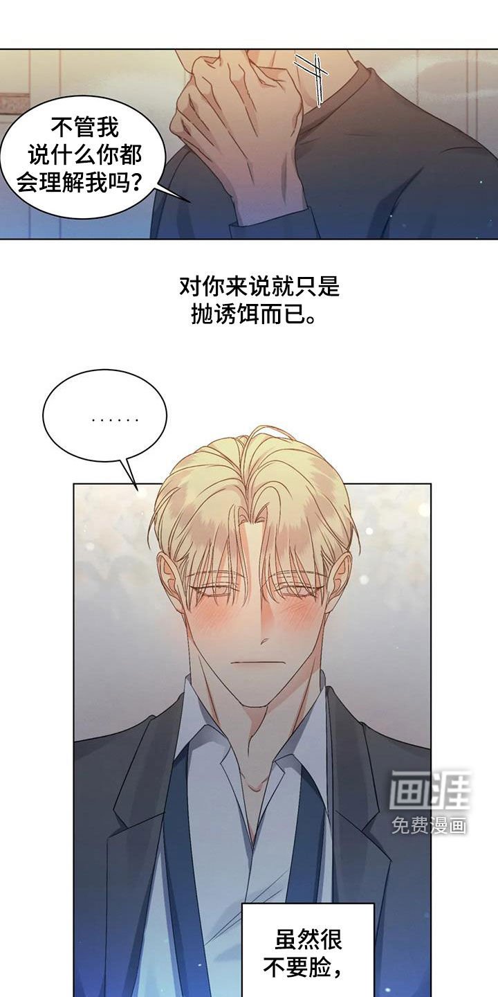 第52章：【第二季】是爱是恨