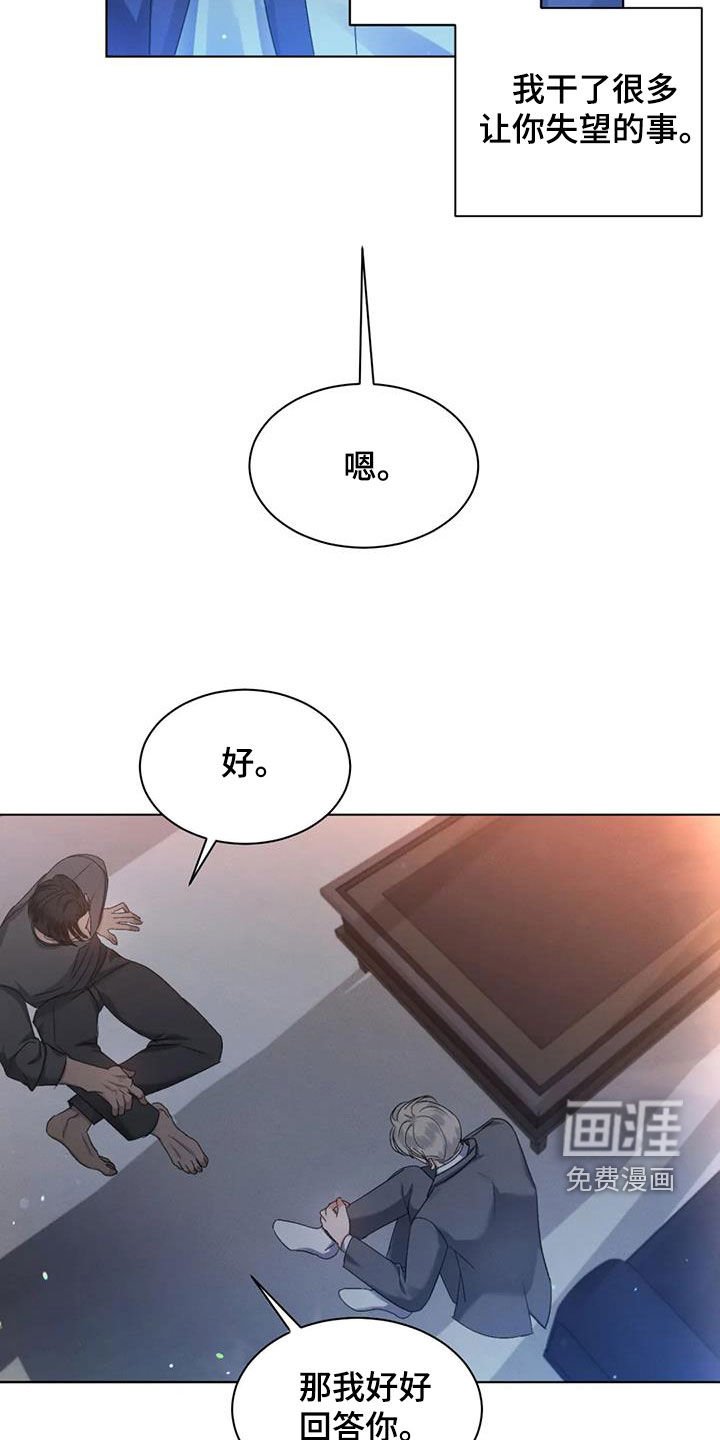 第52章：【第二季】是爱是恨