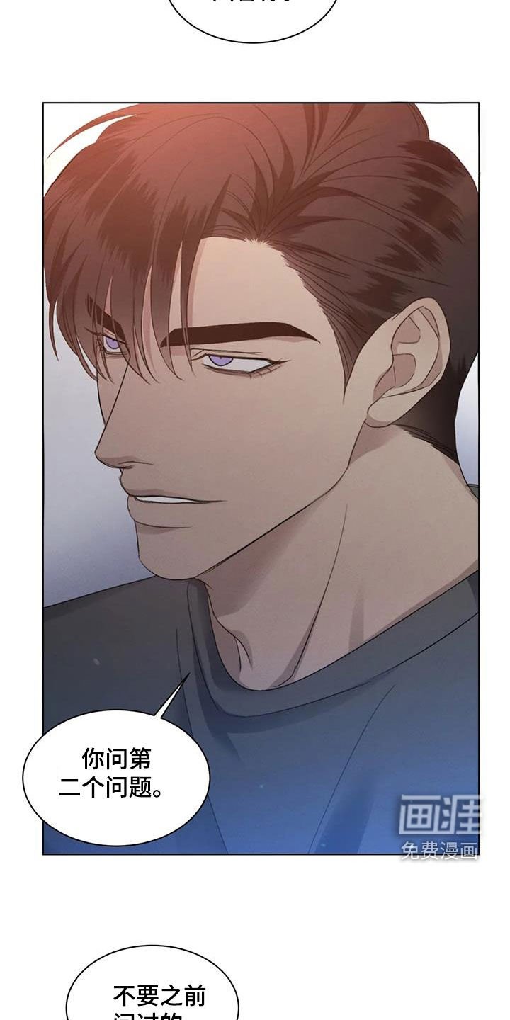 第52章：【第二季】是爱是恨