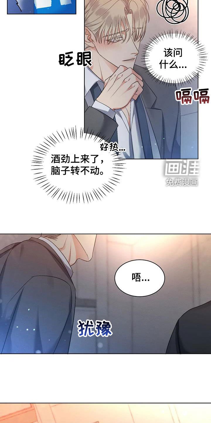 第52章：【第二季】是爱是恨