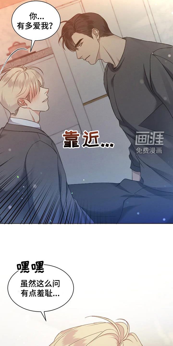 第52章：【第二季】是爱是恨