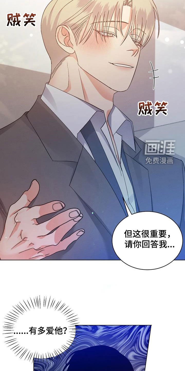 第52章：【第二季】是爱是恨