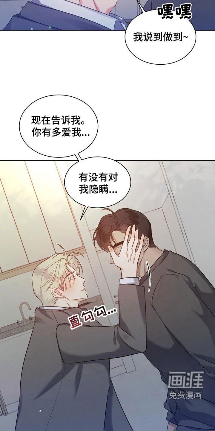第53章：【第二季】烂在心里