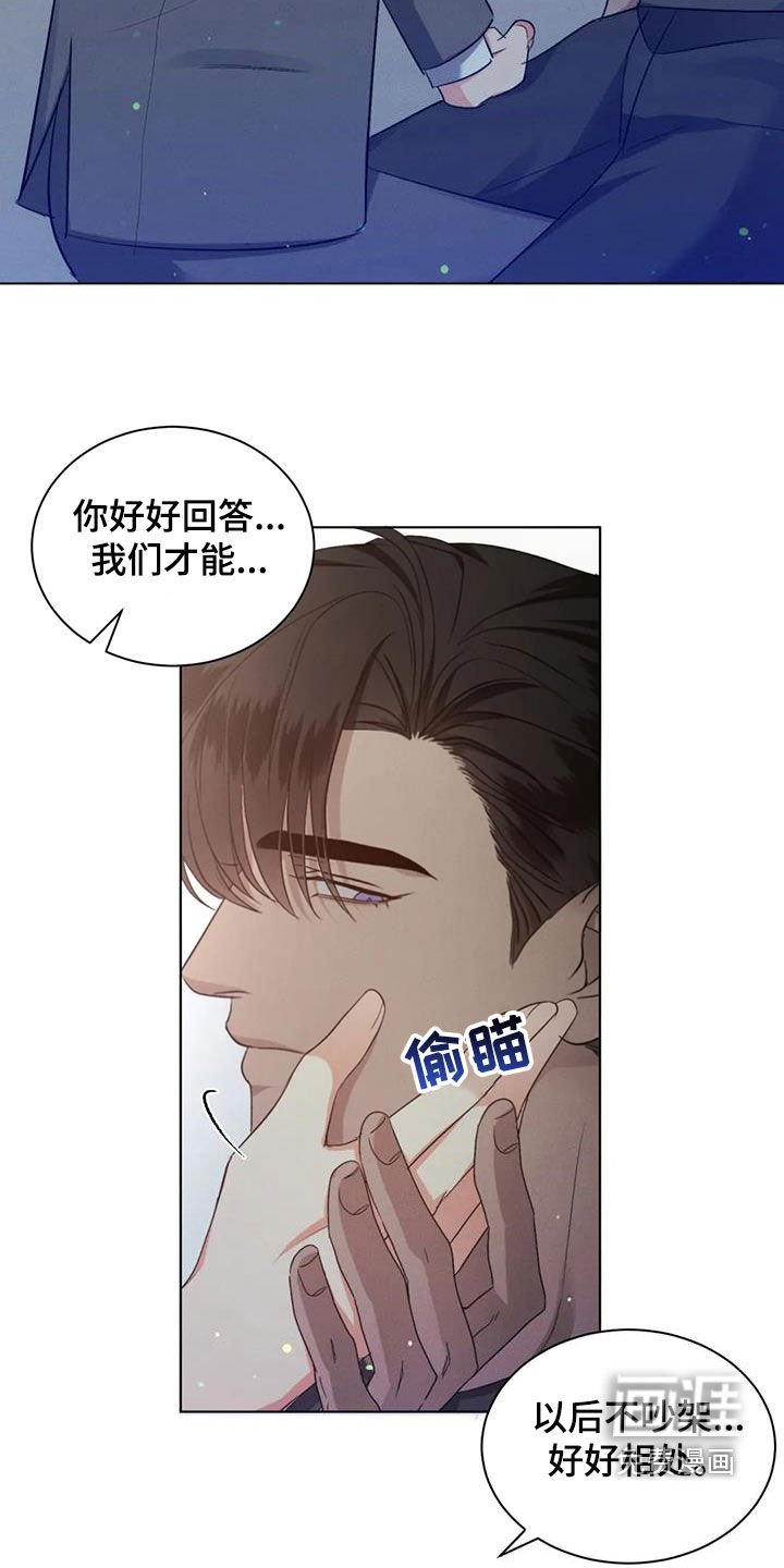 第53章：【第二季】烂在心里