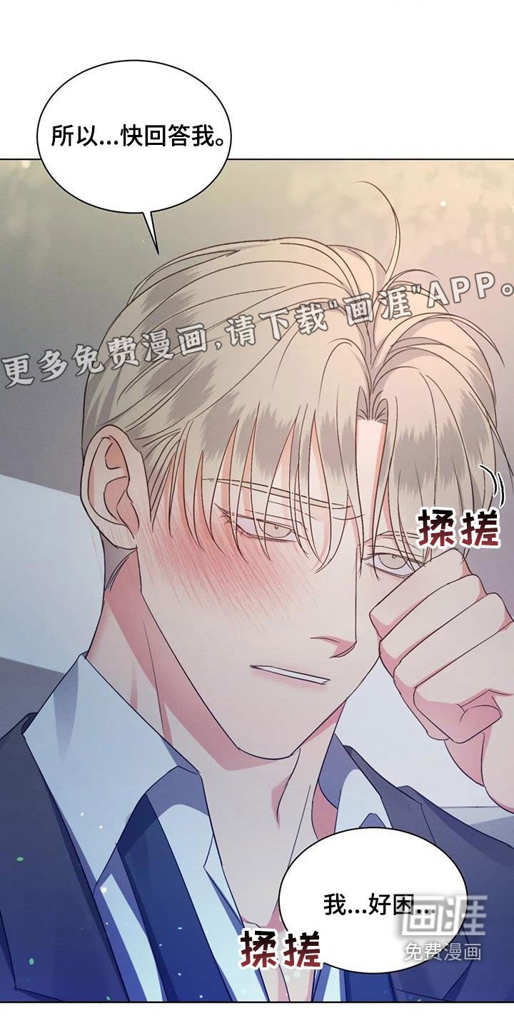 第53章：【第二季】烂在心里