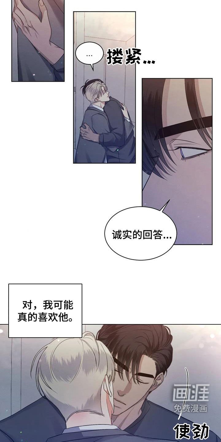 第53章：【第二季】烂在心里