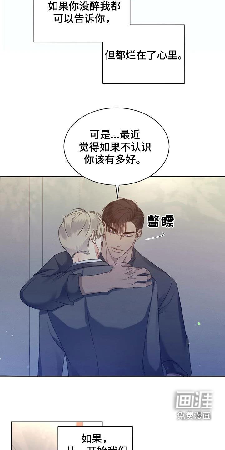 第53章：【第二季】烂在心里