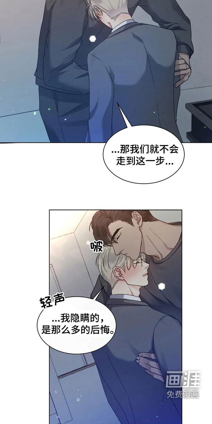 第53章：【第二季】烂在心里