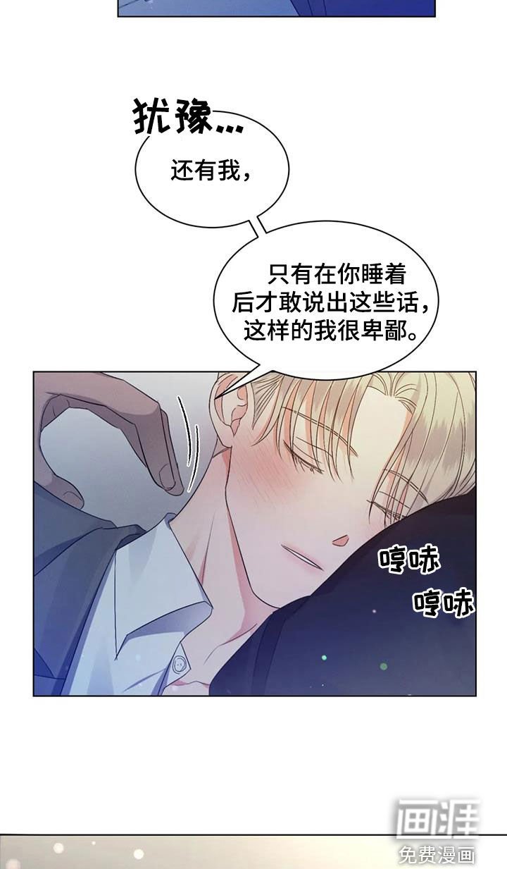 第53章：【第二季】烂在心里