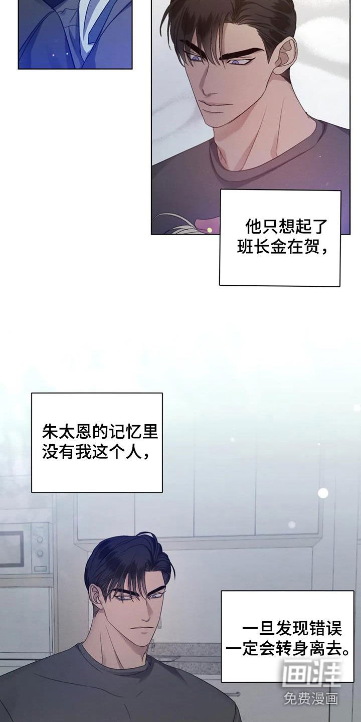 第53章：【第二季】烂在心里
