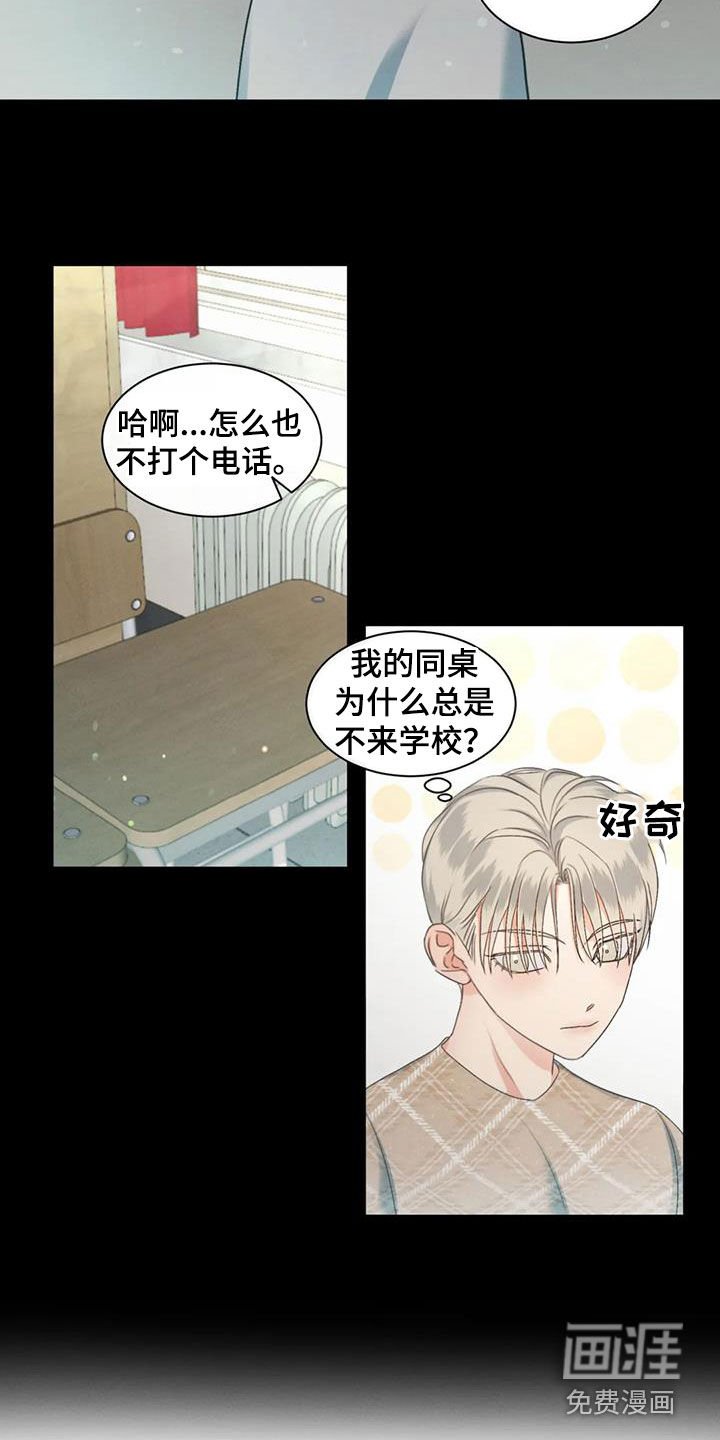 第53章：【第二季】烂在心里