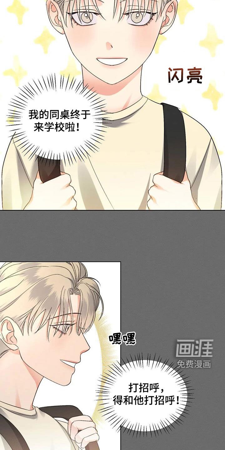第54章：【第二季】同名