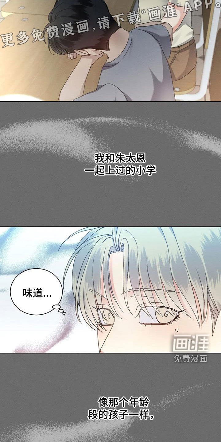 第54章：【第二季】同名