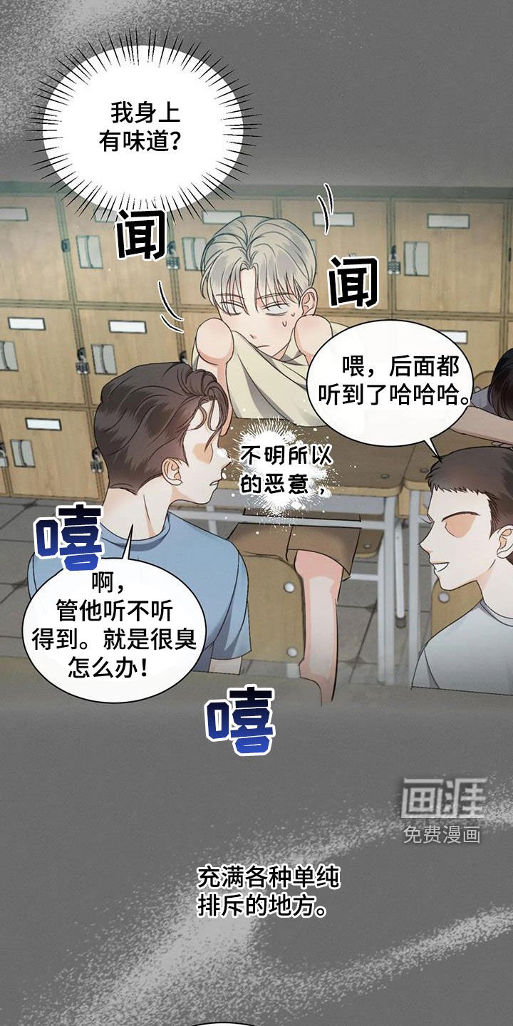第54章：【第二季】同名
