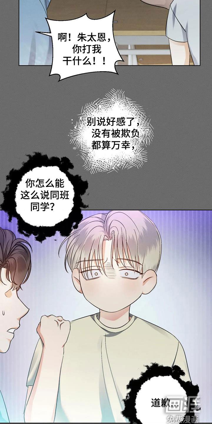 第54章：【第二季】同名