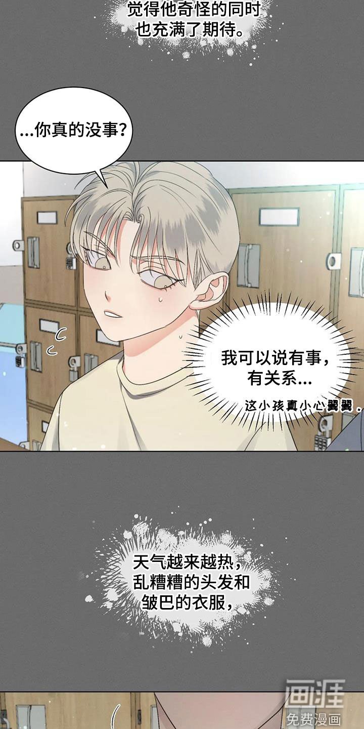 第54章：【第二季】同名