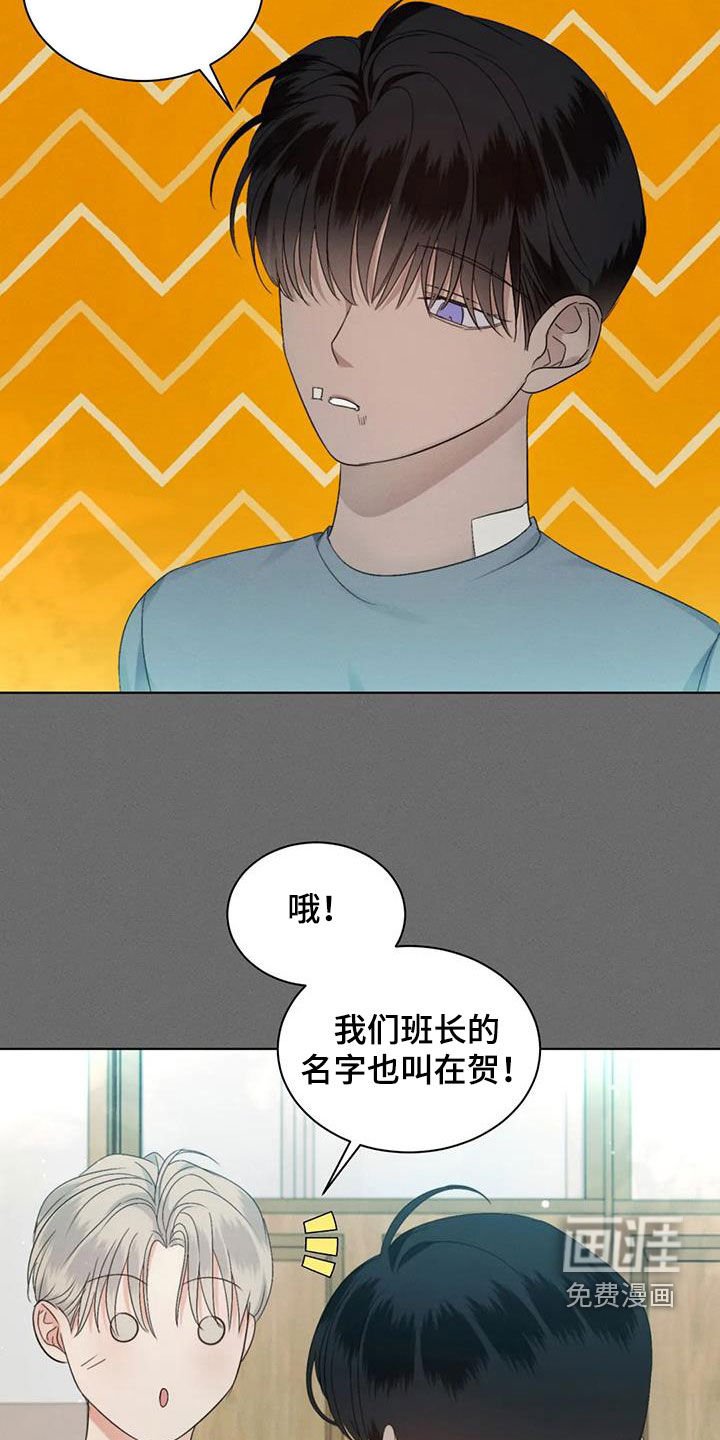 第54章：【第二季】同名