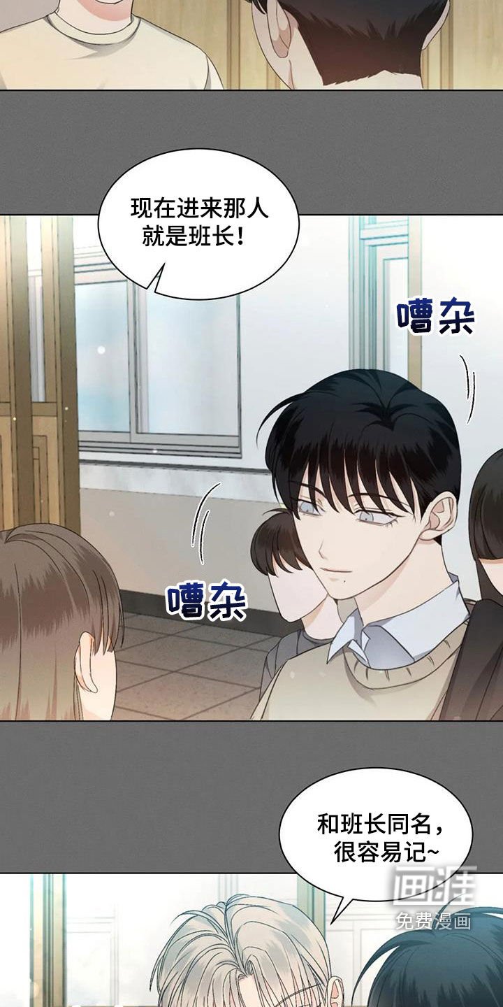第54章：【第二季】同名